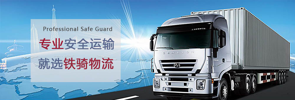 無錫到益陽(yáng)物流車輛